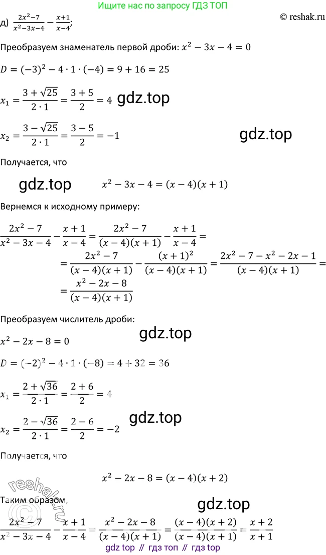 Алгебра, 9 класс Учебник, авторы: Макарычев Юрий Николаевич, Миндюк Нора Григорьевна, Нешков Константин Иванович, Суворова Светлана Борисовна, издательство Просвещение, Москва, 2014 - 2024, страница 71, номер 228, Решение 2 (продолжение 4)