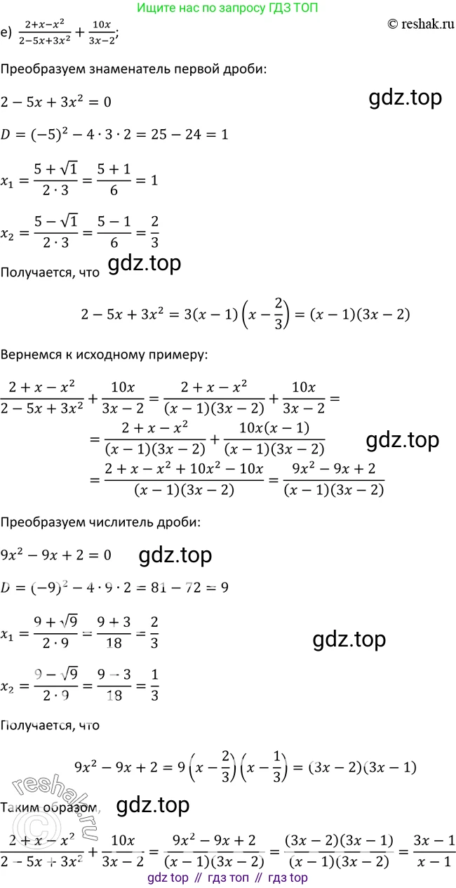 Алгебра, 9 класс Учебник, авторы: Макарычев Юрий Николаевич, Миндюк Нора Григорьевна, Нешков Константин Иванович, Суворова Светлана Борисовна, издательство Просвещение, Москва, 2014 - 2024, страница 71, номер 228, Решение 2 (продолжение 5)