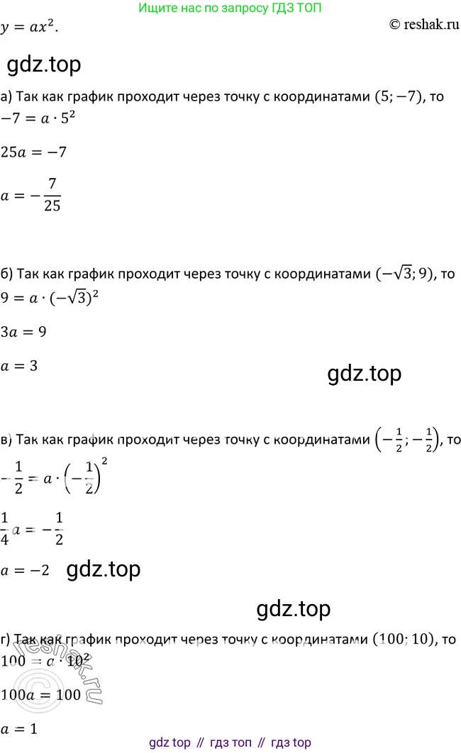 Алгебра, 9 класс Учебник, авторы: Макарычев Юрий Николаевич, Миндюк Нора Григорьевна, Нешков Константин Иванович, Суворова Светлана Борисовна, издательство Просвещение, Москва, 2014 - 2024, страница 71, номер 229, Решение 2