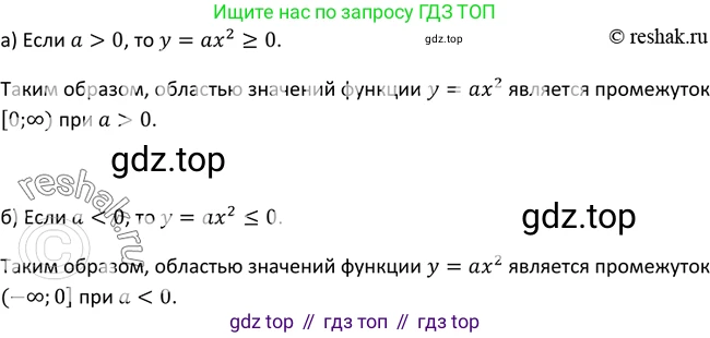 Алгебра, 9 класс Учебник, авторы: Макарычев Юрий Николаевич, Миндюк Нора Григорьевна, Нешков Константин Иванович, Суворова Светлана Борисовна, издательство Просвещение, Москва, 2014 - 2024, страница 71, номер 231, Решение 2