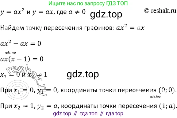 Алгебра, 9 класс Учебник, авторы: Макарычев Юрий Николаевич, Миндюк Нора Григорьевна, Нешков Константин Иванович, Суворова Светлана Борисовна, издательство Просвещение, Москва, 2014 - 2024, страница 71, номер 232, Решение 2