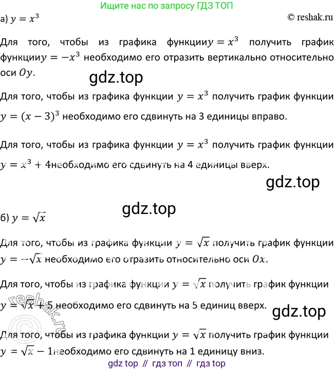 Алгебра, 9 класс Учебник, авторы: Макарычев Юрий Николаевич, Миндюк Нора Григорьевна, Нешков Константин Иванович, Суворова Светлана Борисовна, издательство Просвещение, Москва, 2014 - 2024, страница 71, номер 234, Решение 2