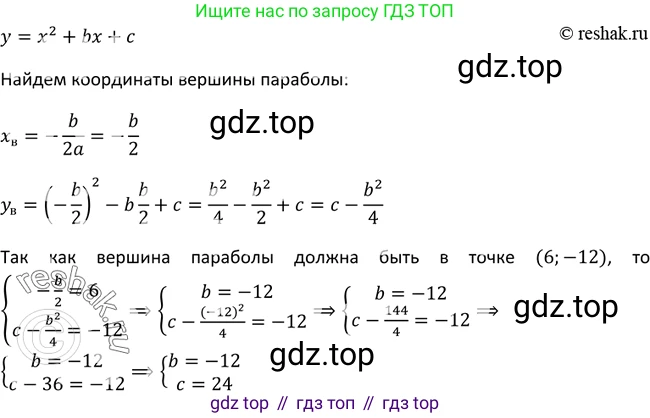 Алгебра, 9 класс Учебник, авторы: Макарычев Юрий Николаевич, Миндюк Нора Григорьевна, Нешков Константин Иванович, Суворова Светлана Борисовна, издательство Просвещение, Москва, 2014 - 2024, страница 72, номер 239, Решение 2