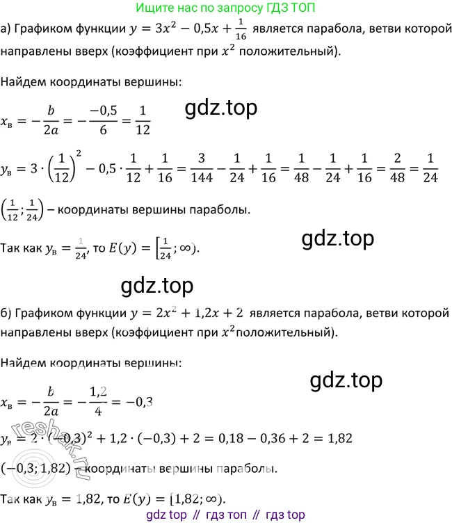 Алгебра, 9 класс Учебник, авторы: Макарычев Юрий Николаевич, Миндюк Нора Григорьевна, Нешков Константин Иванович, Суворова Светлана Борисовна, издательство Просвещение, Москва, 2014 - 2024, страница 72, номер 244, Решение 2