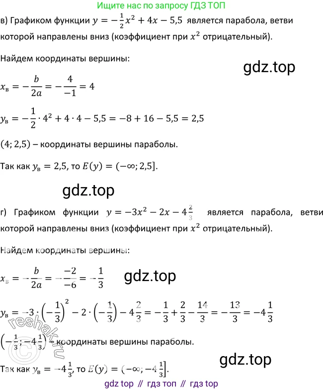 Алгебра, 9 класс Учебник, авторы: Макарычев Юрий Николаевич, Миндюк Нора Григорьевна, Нешков Константин Иванович, Суворова Светлана Борисовна, издательство Просвещение, Москва, 2014 - 2024, страница 72, номер 244, Решение 2 (продолжение 2)