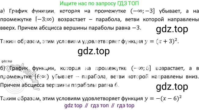 Алгебра, 9 класс Учебник, авторы: Макарычев Юрий Николаевич, Миндюк Нора Григорьевна, Нешков Константин Иванович, Суворова Светлана Борисовна, издательство Просвещение, Москва, 2014 - 2024, страница 72, номер 246, Решение 2