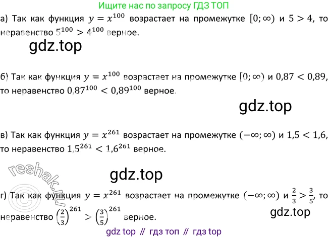 Алгебра, 9 класс Учебник, авторы: Макарычев Юрий Николаевич, Миндюк Нора Григорьевна, Нешков Константин Иванович, Суворова Светлана Борисовна, издательство Просвещение, Москва, 2014 - 2024, страница 73, номер 249, Решение 2