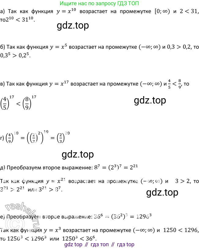 Алгебра, 9 класс Учебник, авторы: Макарычев Юрий Николаевич, Миндюк Нора Григорьевна, Нешков Константин Иванович, Суворова Светлана Борисовна, издательство Просвещение, Москва, 2014 - 2024, страница 73, номер 250, Решение 2