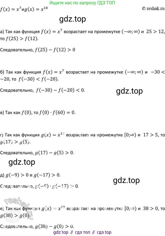 Алгебра, 9 класс Учебник, авторы: Макарычев Юрий Николаевич, Миндюк Нора Григорьевна, Нешков Константин Иванович, Суворова Светлана Борисовна, издательство Просвещение, Москва, 2014 - 2024, страница 73, номер 251, Решение 2