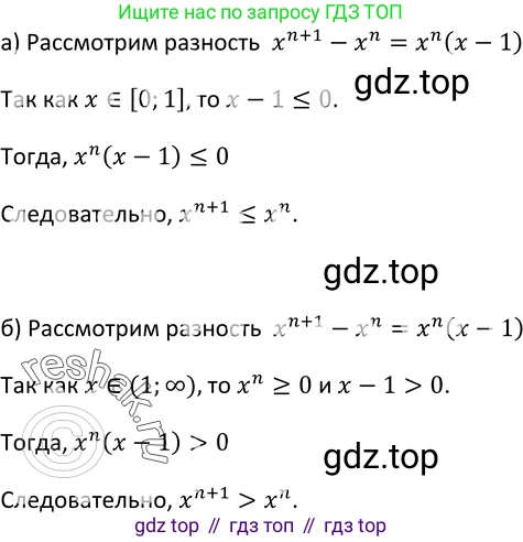 Алгебра, 9 класс Учебник, авторы: Макарычев Юрий Николаевич, Миндюк Нора Григорьевна, Нешков Константин Иванович, Суворова Светлана Борисовна, издательство Просвещение, Москва, 2014 - 2024, страница 73, номер 252, Решение 2