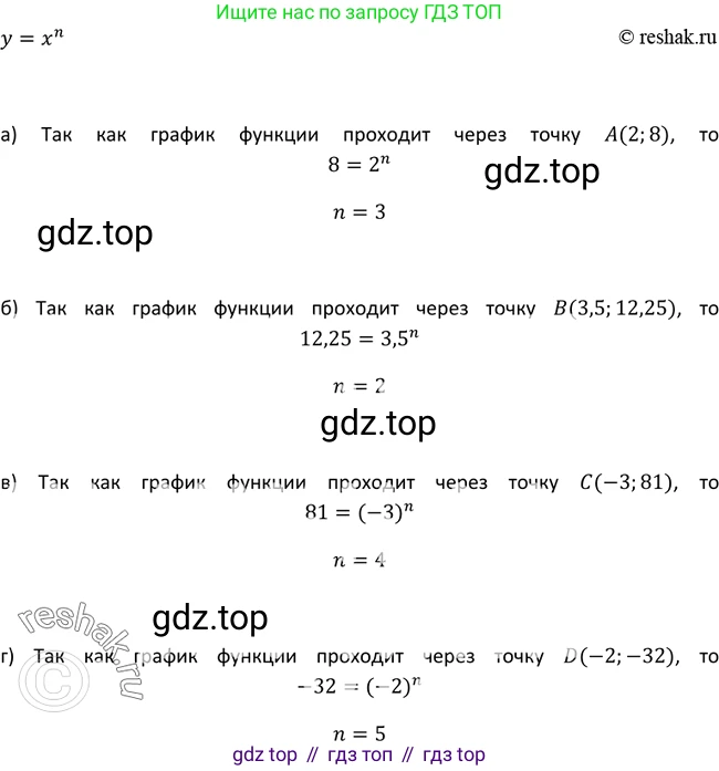 Алгебра, 9 класс Учебник, авторы: Макарычев Юрий Николаевич, Миндюк Нора Григорьевна, Нешков Константин Иванович, Суворова Светлана Борисовна, издательство Просвещение, Москва, 2014 - 2024, страница 73, номер 253, Решение 2