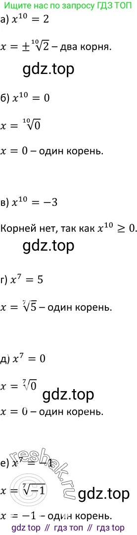 Алгебра, 9 класс Учебник, авторы: Макарычев Юрий Николаевич, Миндюк Нора Григорьевна, Нешков Константин Иванович, Суворова Светлана Борисовна, издательство Просвещение, Москва, 2014 - 2024, страница 73, номер 256, Решение 2