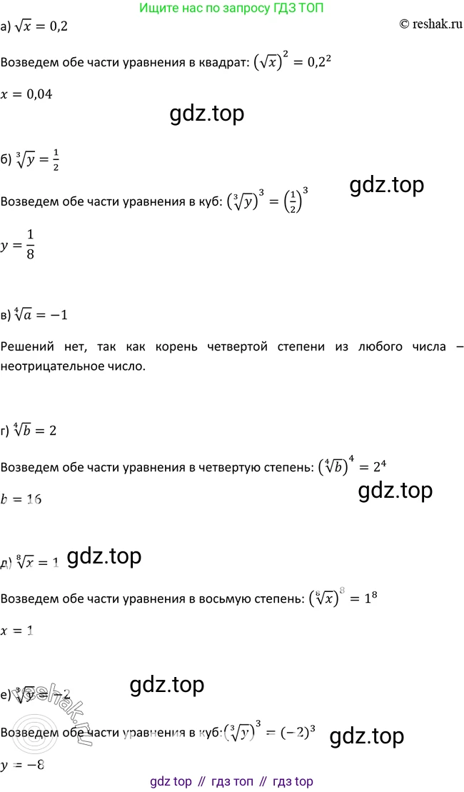 Алгебра, 9 класс Учебник, авторы: Макарычев Юрий Николаевич, Миндюк Нора Григорьевна, Нешков Константин Иванович, Суворова Светлана Борисовна, издательство Просвещение, Москва, 2014 - 2024, страница 74, номер 258, Решение 2