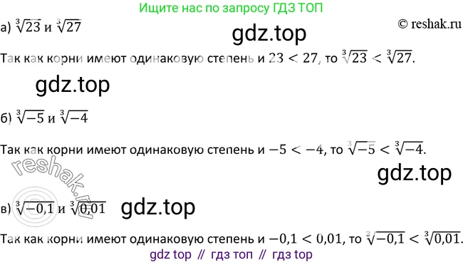 Алгебра, 9 класс Учебник, авторы: Макарычев Юрий Николаевич, Миндюк Нора Григорьевна, Нешков Константин Иванович, Суворова Светлана Борисовна, издательство Просвещение, Москва, 2014 - 2024, страница 74, номер 260, Решение 2