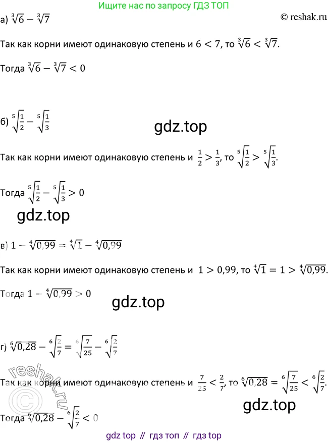 Алгебра, 9 класс Учебник, авторы: Макарычев Юрий Николаевич, Миндюк Нора Григорьевна, Нешков Константин Иванович, Суворова Светлана Борисовна, издательство Просвещение, Москва, 2014 - 2024, страница 74, номер 261, Решение 2