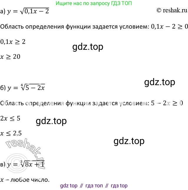 Алгебра, 9 класс Учебник, авторы: Макарычев Юрий Николаевич, Миндюк Нора Григорьевна, Нешков Константин Иванович, Суворова Светлана Борисовна, издательство Просвещение, Москва, 2014 - 2024, страница 74, номер 262, Решение 2