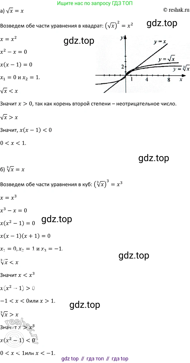 Алгебра, 9 класс Учебник, авторы: Макарычев Юрий Николаевич, Миндюк Нора Григорьевна, Нешков Константин Иванович, Суворова Светлана Борисовна, издательство Просвещение, Москва, 2014 - 2024, страница 74, номер 263, Решение 2