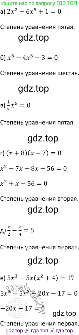Алгебра, 9 класс Учебник, авторы: Макарычев Юрий Николаевич, Миндюк Нора Григорьевна, Нешков Константин Иванович, Суворова Светлана Борисовна, издательство Просвещение, Москва, 2014 - 2024, страница 79, номер 265, Решение 2