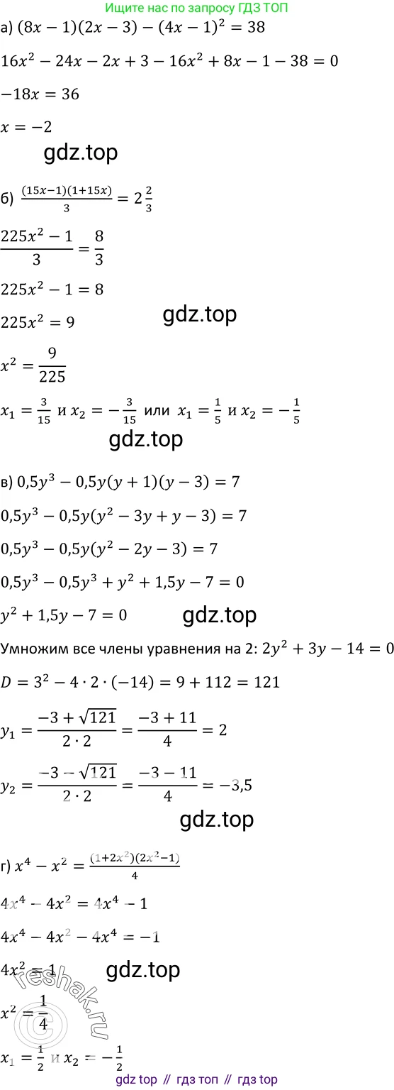 Алгебра, 9 класс Учебник, авторы: Макарычев Юрий Николаевич, Миндюк Нора Григорьевна, Нешков Константин Иванович, Суворова Светлана Борисовна, издательство Просвещение, Москва, 2014 - 2024, страница 79, номер 266, Решение 2