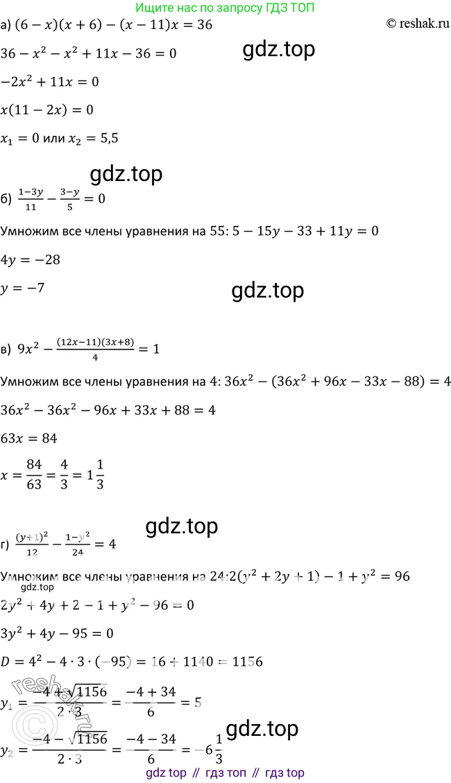 Алгебра, 9 класс Учебник, авторы: Макарычев Юрий Николаевич, Миндюк Нора Григорьевна, Нешков Константин Иванович, Суворова Светлана Борисовна, издательство Просвещение, Москва, 2014 - 2024, страница 79, номер 267, Решение 2
