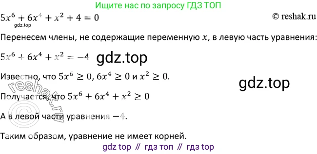 Алгебра, 9 класс Учебник, авторы: Макарычев Юрий Николаевич, Миндюк Нора Григорьевна, Нешков Константин Иванович, Суворова Светлана Борисовна, издательство Просвещение, Москва, 2014 - 2024, страница 80, номер 268, Решение 2