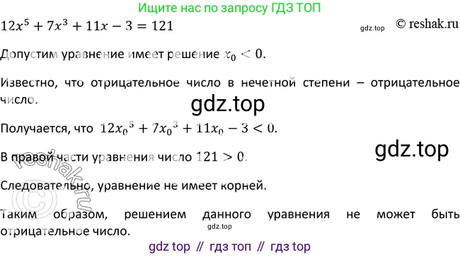 Алгебра, 9 класс Учебник, авторы: Макарычев Юрий Николаевич, Миндюк Нора Григорьевна, Нешков Константин Иванович, Суворова Светлана Борисовна, издательство Просвещение, Москва, 2014 - 2024, страница 80, номер 269, Решение 2