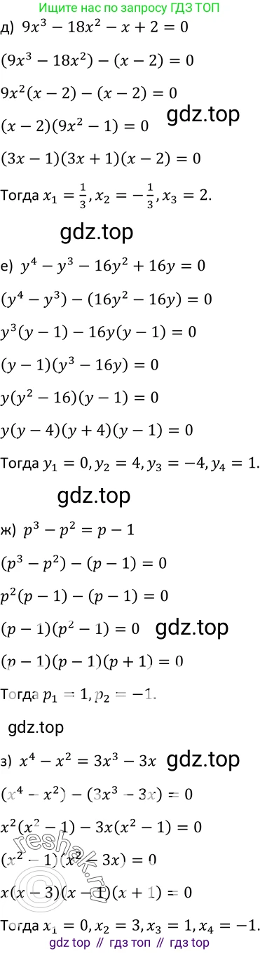 Алгебра, 9 класс Учебник, авторы: Макарычев Юрий Николаевич, Миндюк Нора Григорьевна, Нешков Константин Иванович, Суворова Светлана Борисовна, издательство Просвещение, Москва, 2014 - 2024, страница 80, номер 272, Решение 2 (продолжение 2)