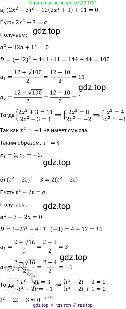 Алгебра, 9 класс Учебник, авторы: Макарычев Юрий Николаевич, Миндюк Нора Григорьевна, Нешков Константин Иванович, Суворова Светлана Борисовна, издательство Просвещение, Москва, 2014 - 2024, страница 80, номер 276, Решение 2