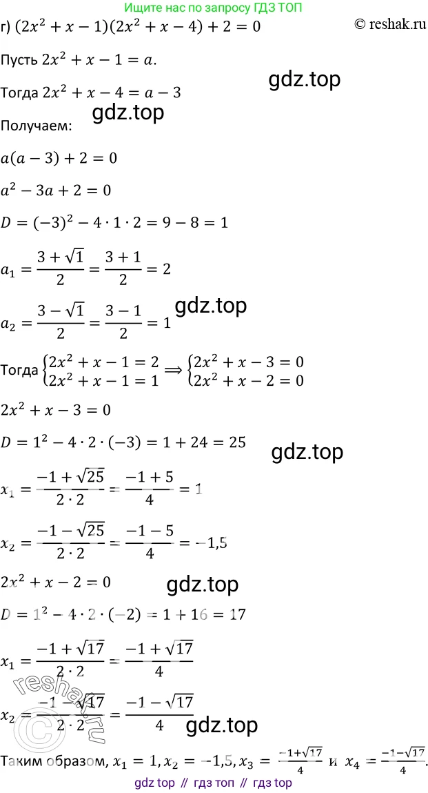 Алгебра, 9 класс Учебник, авторы: Макарычев Юрий Николаевич, Миндюк Нора Григорьевна, Нешков Константин Иванович, Суворова Светлана Борисовна, издательство Просвещение, Москва, 2014 - 2024, страница 80, номер 276, Решение 2 (продолжение 3)
