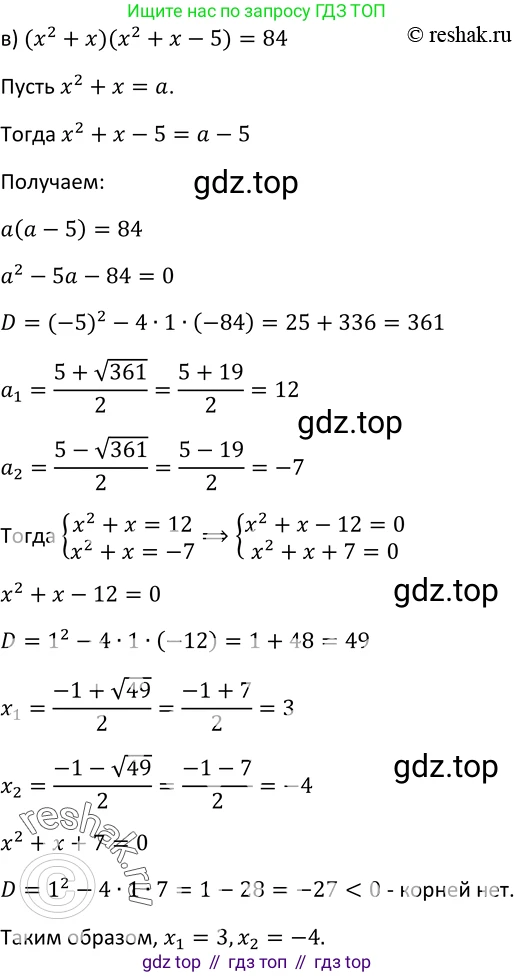 Алгебра, 9 класс Учебник, авторы: Макарычев Юрий Николаевич, Миндюк Нора Григорьевна, Нешков Константин Иванович, Суворова Светлана Борисовна, издательство Просвещение, Москва, 2014 - 2024, страница 80, номер 277, Решение 2 (продолжение 2)