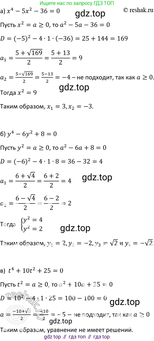 Алгебра, 9 класс Учебник, авторы: Макарычев Юрий Николаевич, Миндюк Нора Григорьевна, Нешков Константин Иванович, Суворова Светлана Борисовна, издательство Просвещение, Москва, 2014 - 2024, страница 80, номер 278, Решение 2