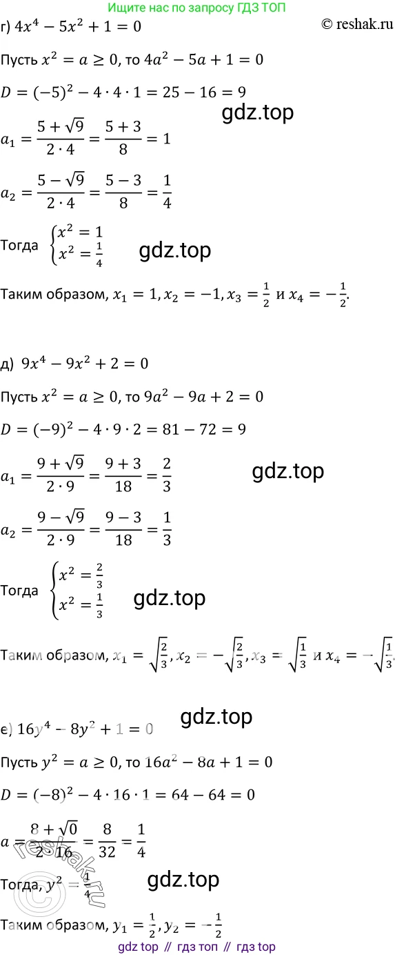 Алгебра, 9 класс Учебник, авторы: Макарычев Юрий Николаевич, Миндюк Нора Григорьевна, Нешков Константин Иванович, Суворова Светлана Борисовна, издательство Просвещение, Москва, 2014 - 2024, страница 80, номер 278, Решение 2 (продолжение 2)