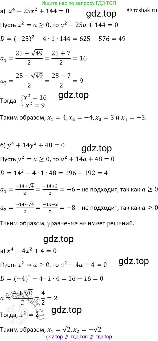 Алгебра, 9 класс Учебник, авторы: Макарычев Юрий Николаевич, Миндюк Нора Григорьевна, Нешков Константин Иванович, Суворова Светлана Борисовна, издательство Просвещение, Москва, 2014 - 2024, страница 80, номер 279, Решение 2