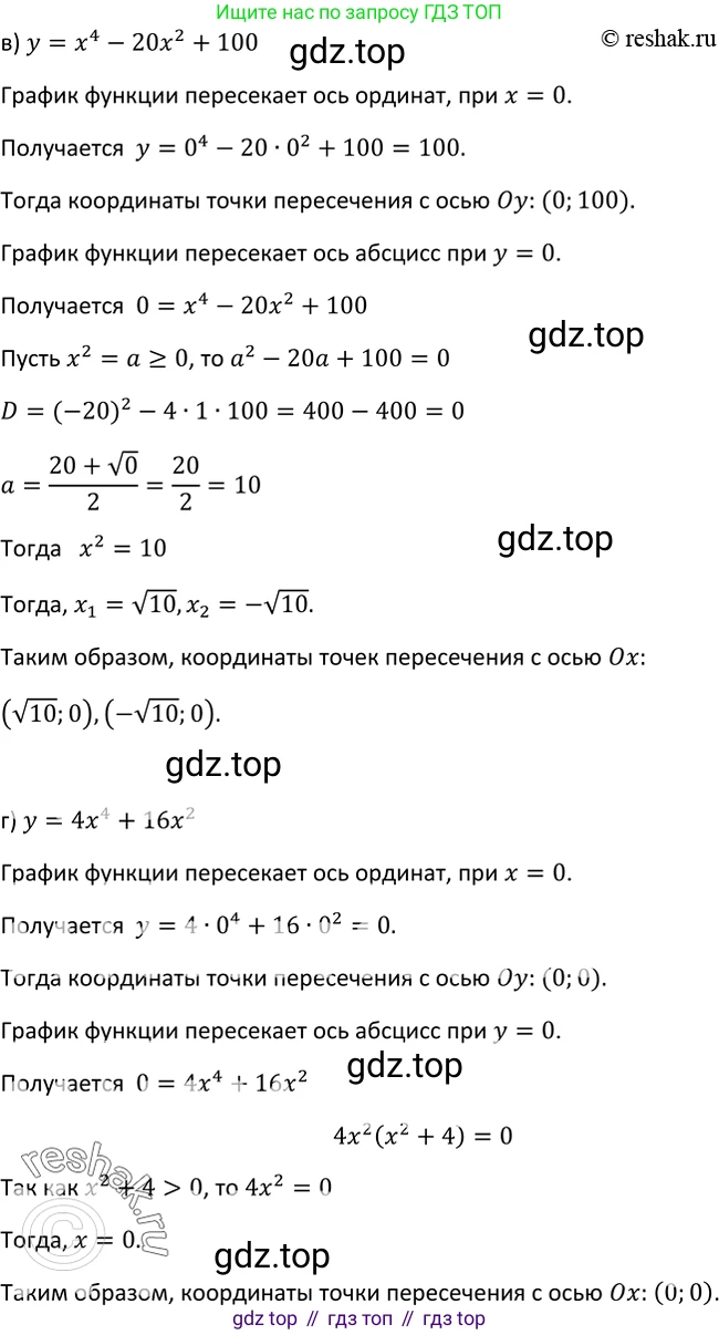 Алгебра, 9 класс Учебник, авторы: Макарычев Юрий Николаевич, Миндюк Нора Григорьевна, Нешков Константин Иванович, Суворова Светлана Борисовна, издательство Просвещение, Москва, 2014 - 2024, страница 81, номер 280, Решение 2 (продолжение 2)