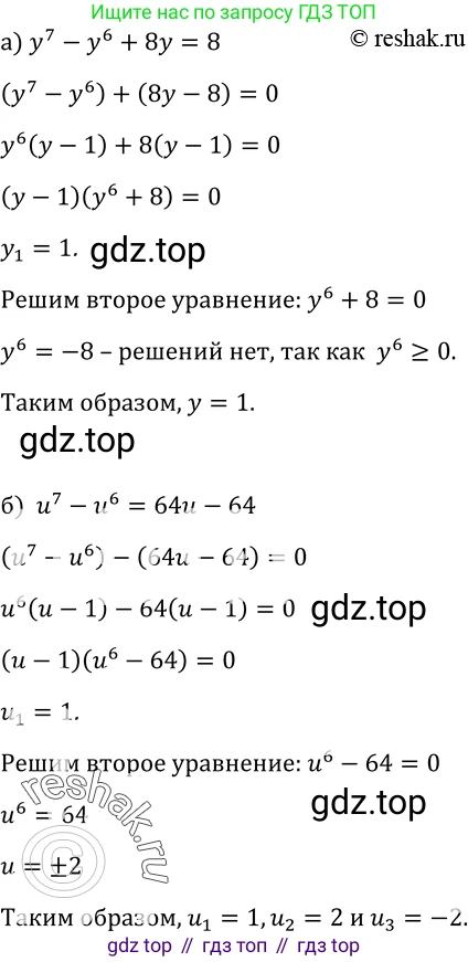 Алгебра, 9 класс Учебник, авторы: Макарычев Юрий Николаевич, Миндюк Нора Григорьевна, Нешков Константин Иванович, Суворова Светлана Борисовна, издательство Просвещение, Москва, 2014 - 2024, страница 81, номер 284, Решение 2