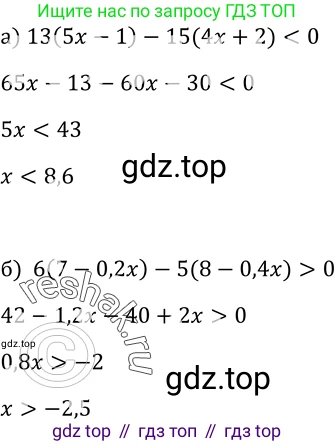 Алгебра, 9 класс Учебник, авторы: Макарычев Юрий Николаевич, Миндюк Нора Григорьевна, Нешков Константин Иванович, Суворова Светлана Борисовна, издательство Просвещение, Москва, 2014 - 2024, страница 81, номер 286, Решение 2