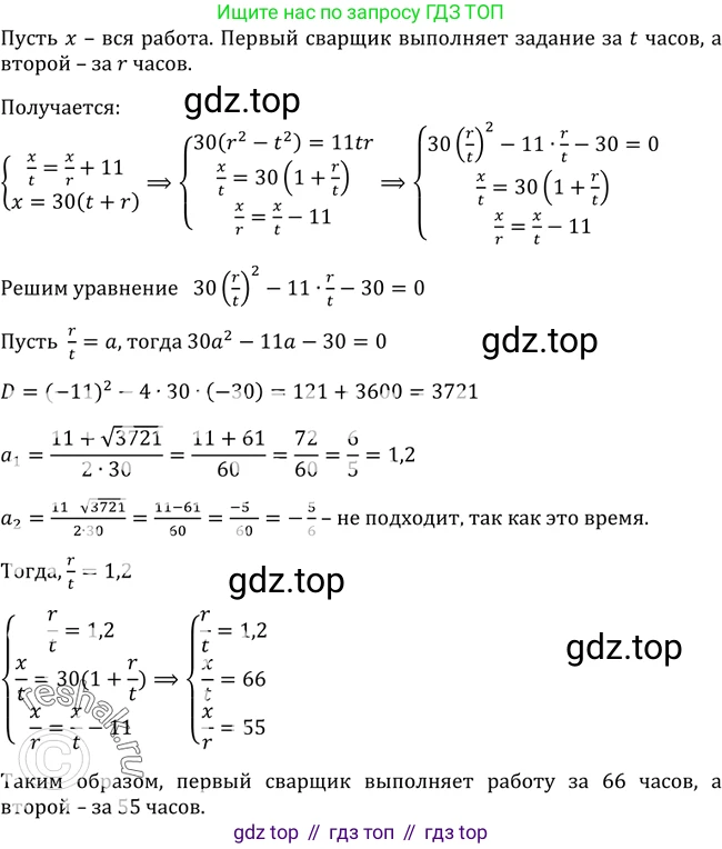 Алгебра, 9 класс Учебник, авторы: Макарычев Юрий Николаевич, Миндюк Нора Григорьевна, Нешков Константин Иванович, Суворова Светлана Борисовна, издательство Просвещение, Москва, 2014 - 2024, страница 81, номер 287, Решение 2