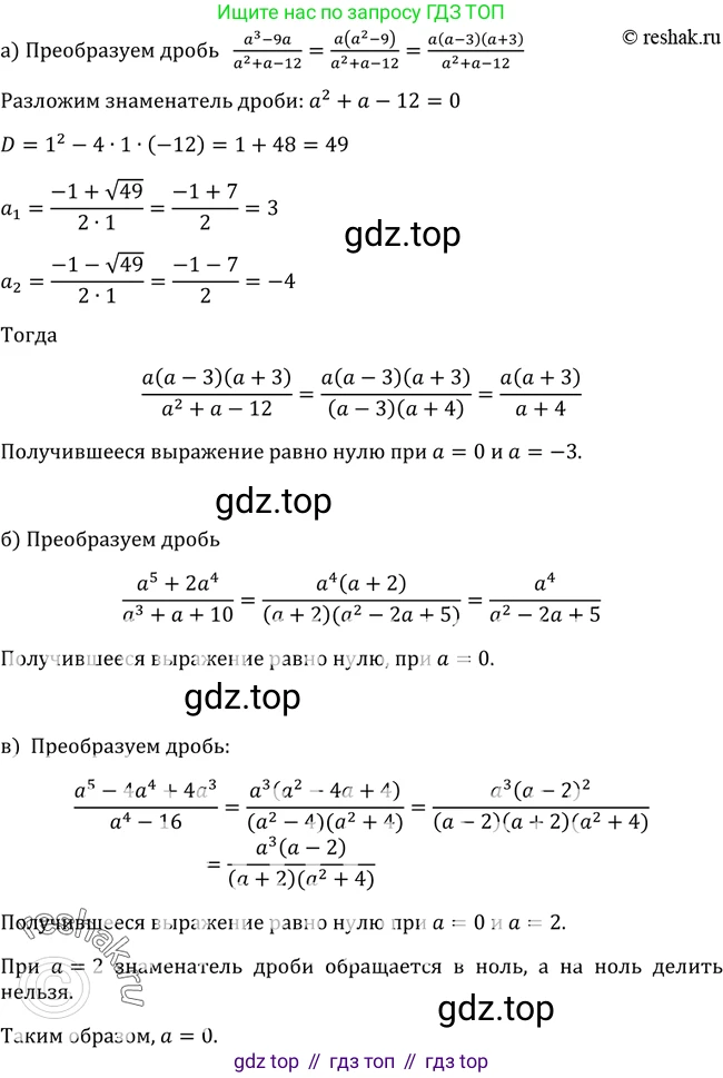 Алгебра, 9 класс Учебник, авторы: Макарычев Юрий Николаевич, Миндюк Нора Григорьевна, Нешков Константин Иванович, Суворова Светлана Борисовна, издательство Просвещение, Москва, 2014 - 2024, страница 84, номер 288, Решение 2
