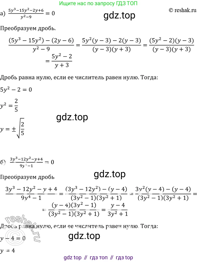 Алгебра, 9 класс Учебник, авторы: Макарычев Юрий Николаевич, Миндюк Нора Григорьевна, Нешков Константин Иванович, Суворова Светлана Борисовна, издательство Просвещение, Москва, 2014 - 2024, страница 84, номер 289, Решение 2