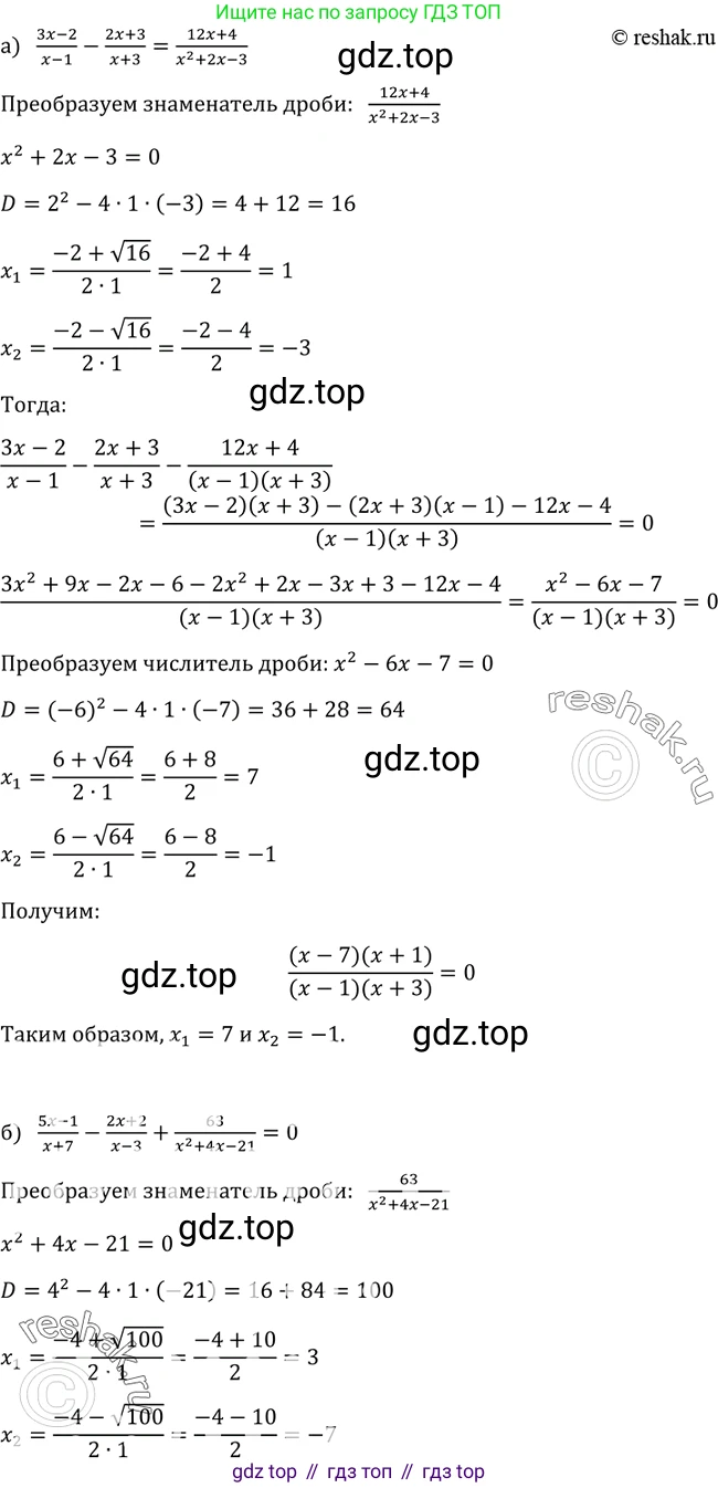 Алгебра, 9 класс Учебник, авторы: Макарычев Юрий Николаевич, Миндюк Нора Григорьевна, Нешков Константин Иванович, Суворова Светлана Борисовна, издательство Просвещение, Москва, 2014 - 2024, страница 85, номер 291, Решение 2
