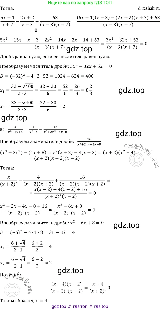 Алгебра, 9 класс Учебник, авторы: Макарычев Юрий Николаевич, Миндюк Нора Григорьевна, Нешков Константин Иванович, Суворова Светлана Борисовна, издательство Просвещение, Москва, 2014 - 2024, страница 85, номер 291, Решение 2 (продолжение 2)