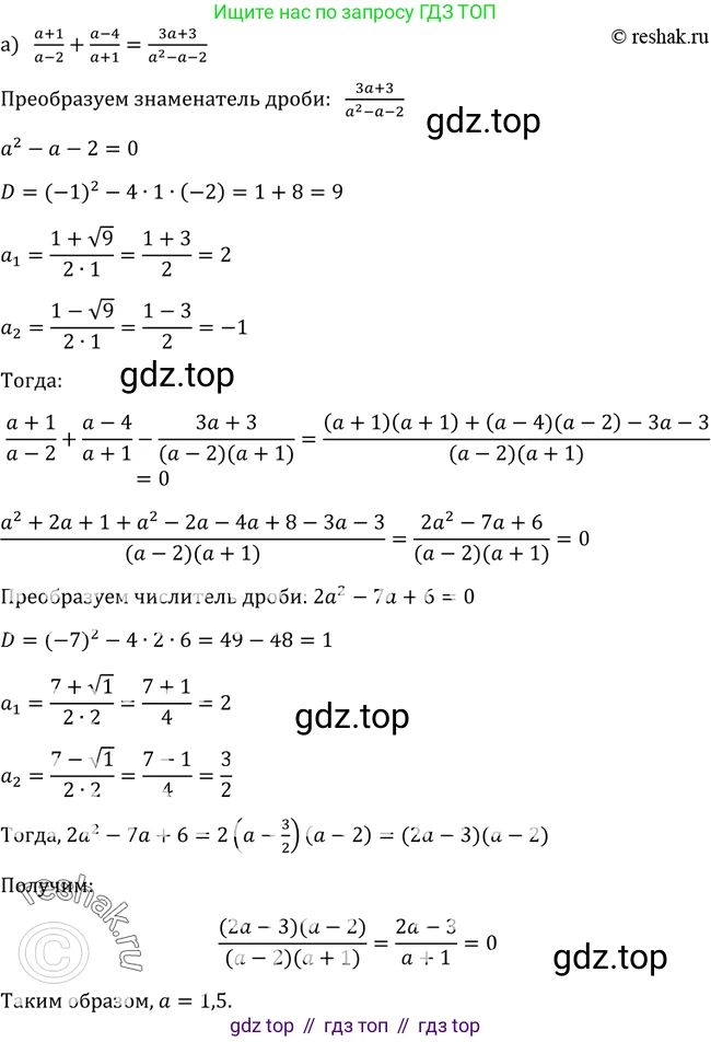 Алгебра, 9 класс Учебник, авторы: Макарычев Юрий Николаевич, Миндюк Нора Григорьевна, Нешков Константин Иванович, Суворова Светлана Борисовна, издательство Просвещение, Москва, 2014 - 2024, страница 85, номер 292, Решение 2