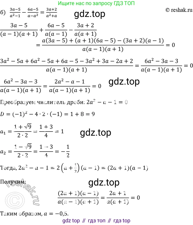 Алгебра, 9 класс Учебник, авторы: Макарычев Юрий Николаевич, Миндюк Нора Григорьевна, Нешков Константин Иванович, Суворова Светлана Борисовна, издательство Просвещение, Москва, 2014 - 2024, страница 85, номер 292, Решение 2 (продолжение 2)
