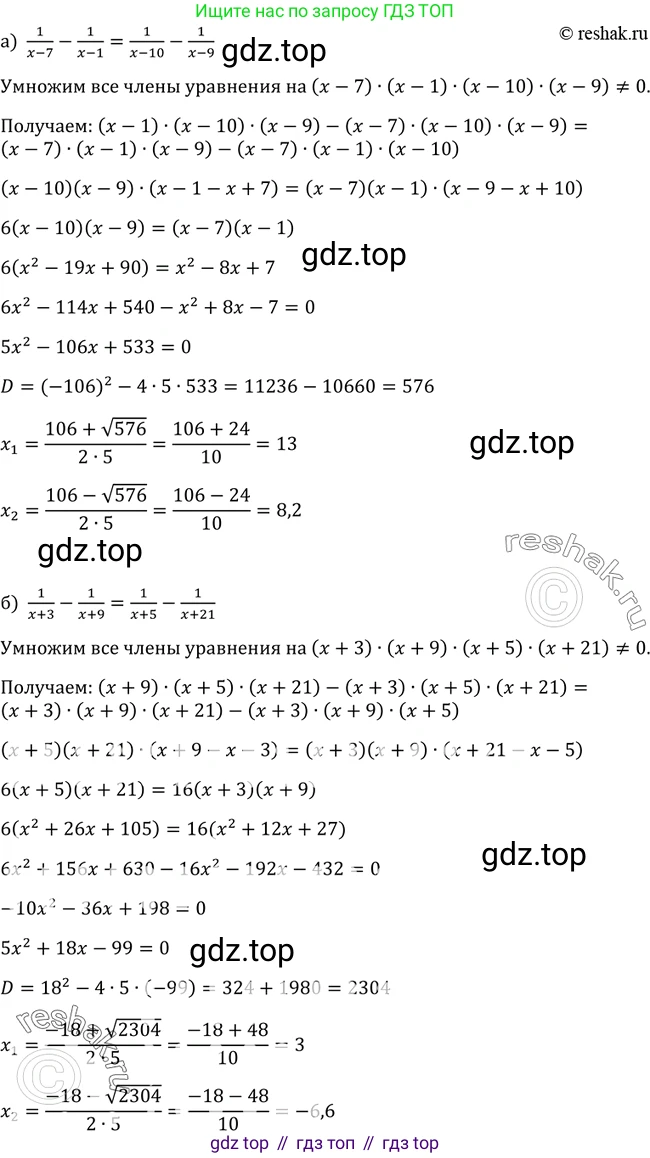 Алгебра, 9 класс Учебник, авторы: Макарычев Юрий Николаевич, Миндюк Нора Григорьевна, Нешков Константин Иванович, Суворова Светлана Борисовна, издательство Просвещение, Москва, 2014 - 2024, страница 85, номер 293, Решение 2