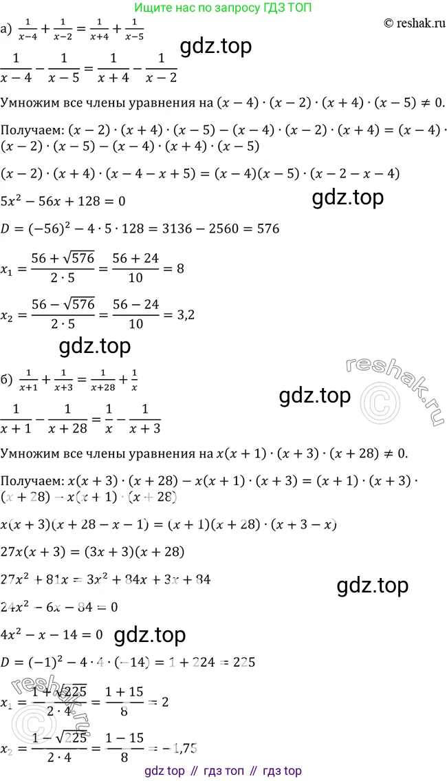 Алгебра, 9 класс Учебник, авторы: Макарычев Юрий Николаевич, Миндюк Нора Григорьевна, Нешков Константин Иванович, Суворова Светлана Борисовна, издательство Просвещение, Москва, 2014 - 2024, страница 85, номер 294, Решение 2