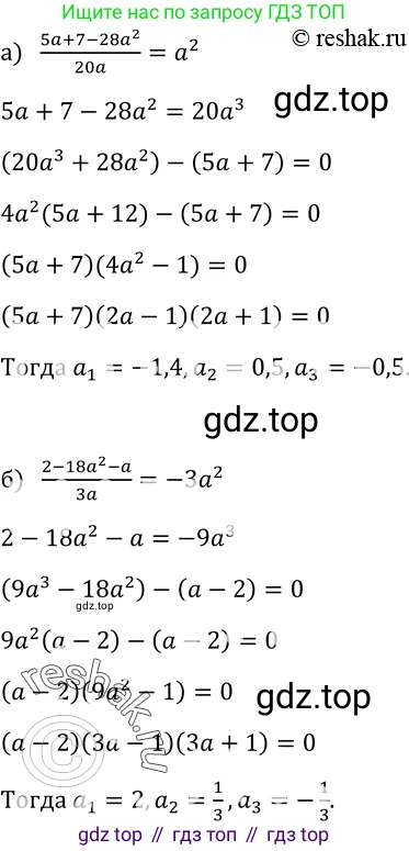 Алгебра, 9 класс Учебник, авторы: Макарычев Юрий Николаевич, Миндюк Нора Григорьевна, Нешков Константин Иванович, Суворова Светлана Борисовна, издательство Просвещение, Москва, 2014 - 2024, страница 85, номер 296, Решение 2