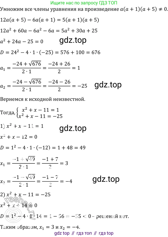Алгебра, 9 класс Учебник, авторы: Макарычев Юрий Николаевич, Миндюк Нора Григорьевна, Нешков Константин Иванович, Суворова Светлана Борисовна, издательство Просвещение, Москва, 2014 - 2024, страница 86, номер 297, Решение 2 (продолжение 2)