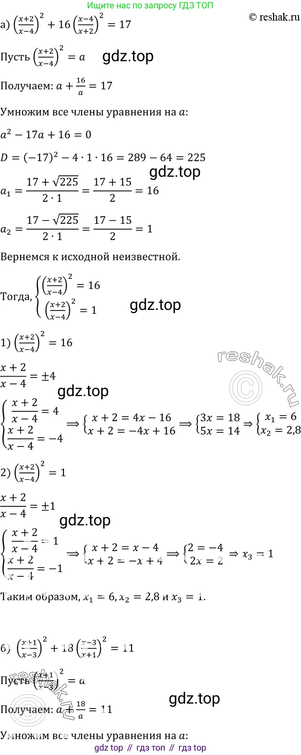 Алгебра, 9 класс Учебник, авторы: Макарычев Юрий Николаевич, Миндюк Нора Григорьевна, Нешков Константин Иванович, Суворова Светлана Борисовна, издательство Просвещение, Москва, 2014 - 2024, страница 86, номер 298, Решение 2