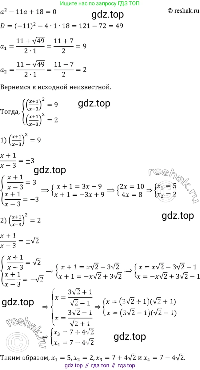 Алгебра, 9 класс Учебник, авторы: Макарычев Юрий Николаевич, Миндюк Нора Григорьевна, Нешков Константин Иванович, Суворова Светлана Борисовна, издательство Просвещение, Москва, 2014 - 2024, страница 86, номер 298, Решение 2 (продолжение 2)