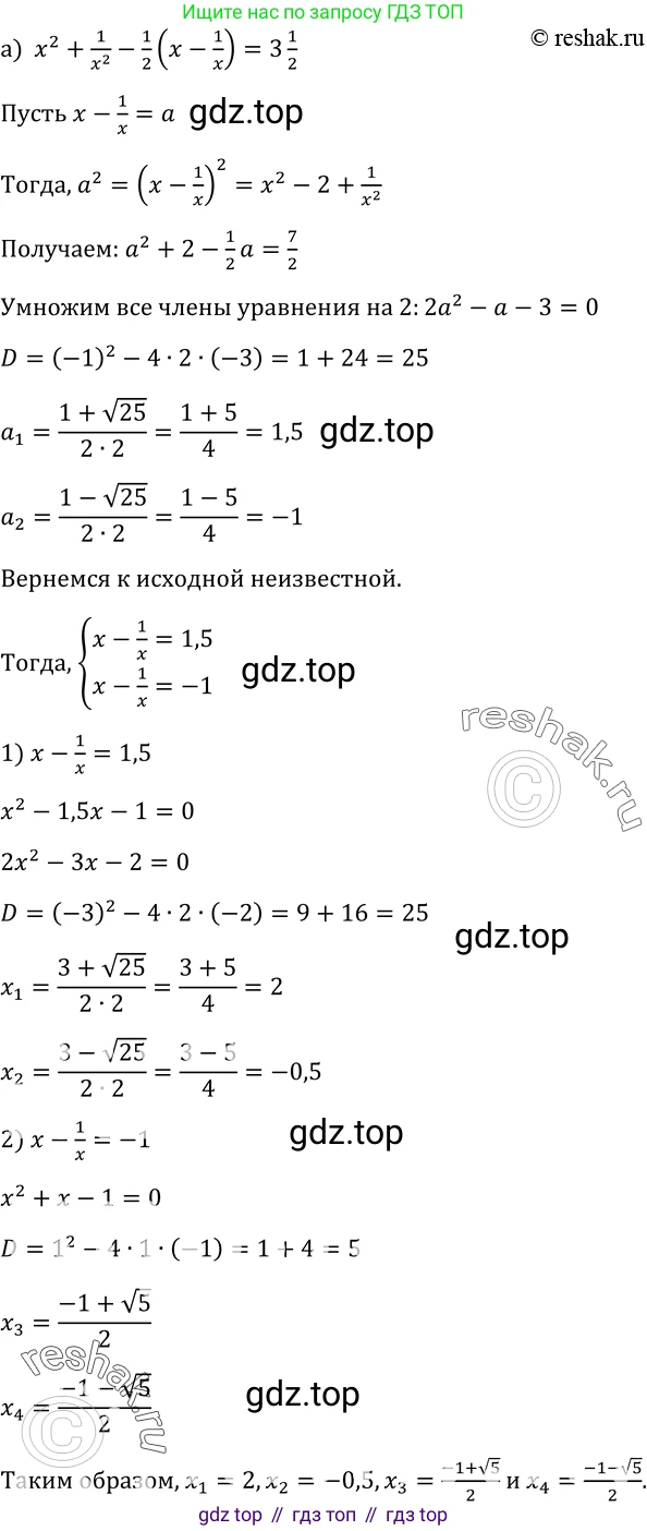 Алгебра, 9 класс Учебник, авторы: Макарычев Юрий Николаевич, Миндюк Нора Григорьевна, Нешков Константин Иванович, Суворова Светлана Борисовна, издательство Просвещение, Москва, 2014 - 2024, страница 86, номер 299, Решение 2